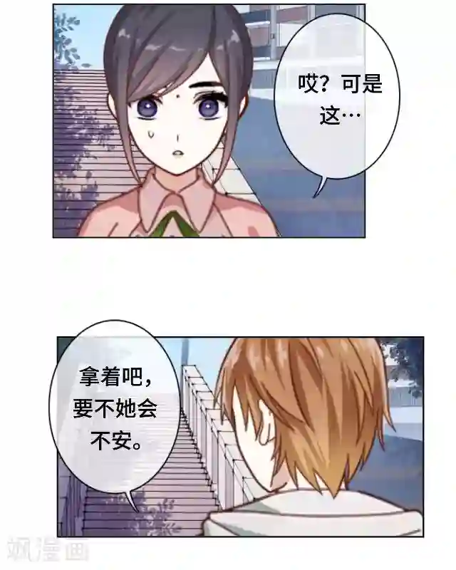 黑天鹅第24话 不论多久我都等你