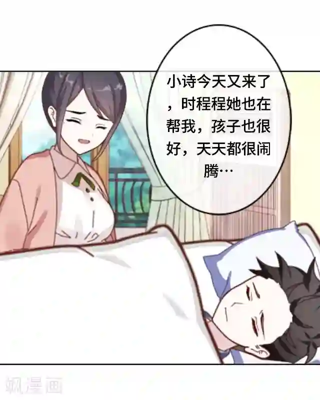 黑天鹅第24话 不论多久我都等你