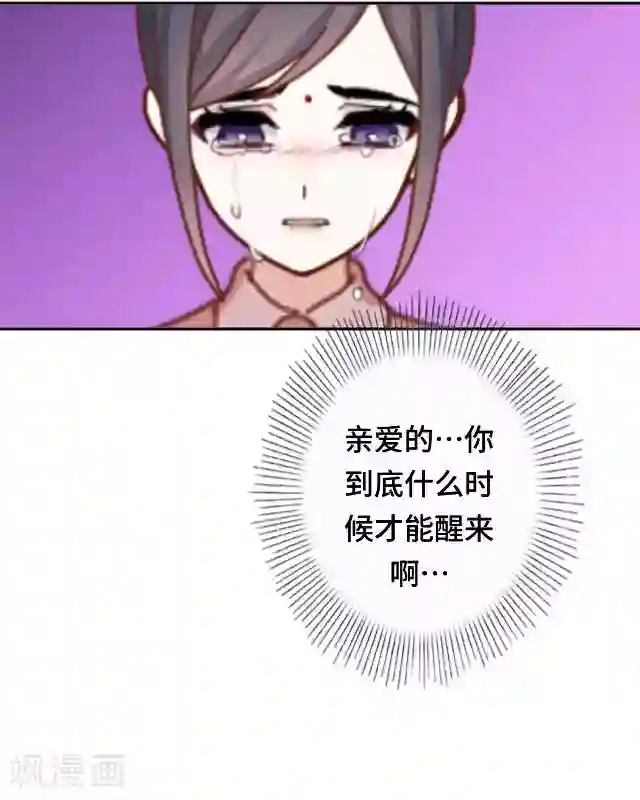 黑天鹅第24话 不论多久我都等你