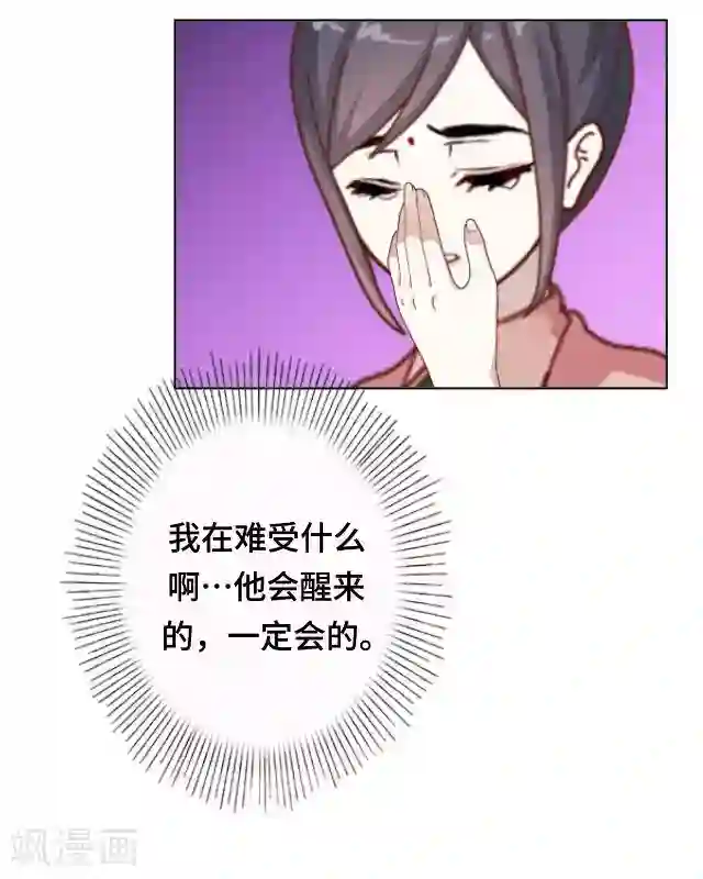 黑天鹅第24话 不论多久我都等你