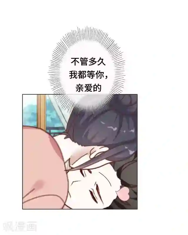 黑天鹅第24话 不论多久我都等你