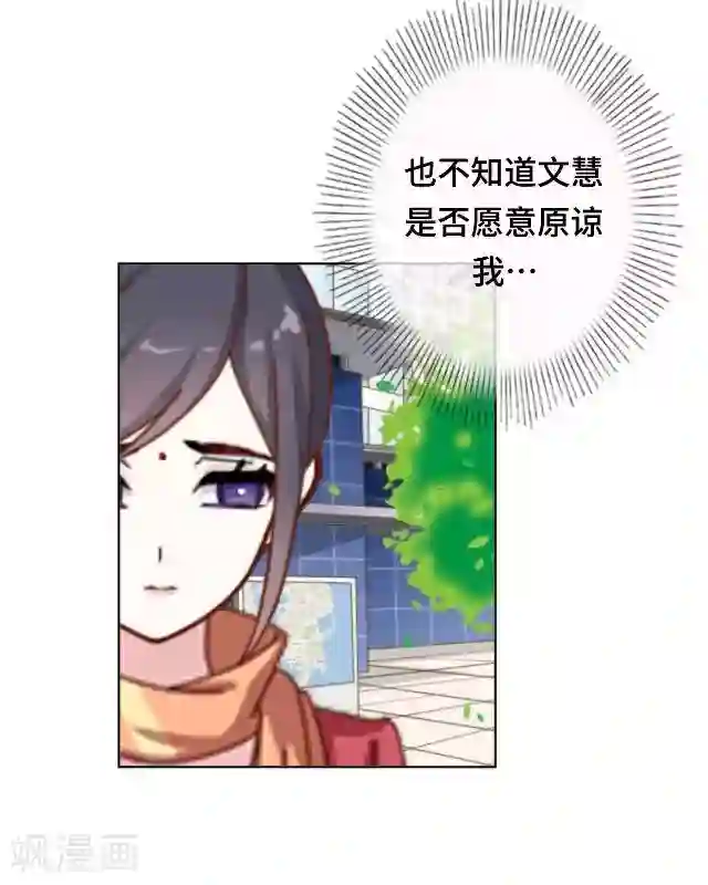 黑天鹅第24话 不论多久我都等你