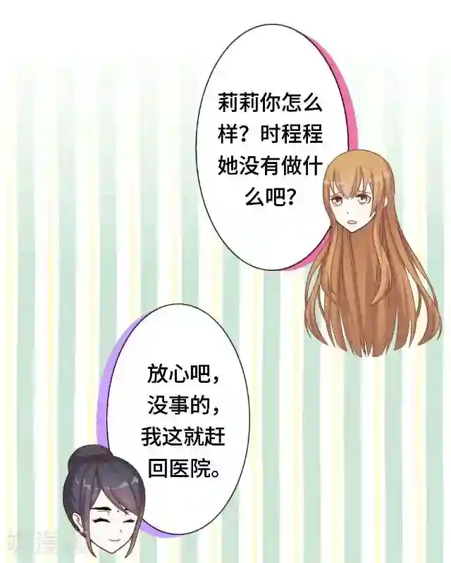 黑天鹅第24话 不论多久我都等你