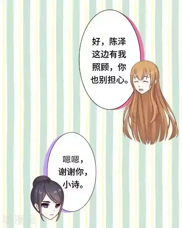 黑天鹅第24话 不论多久我都等你