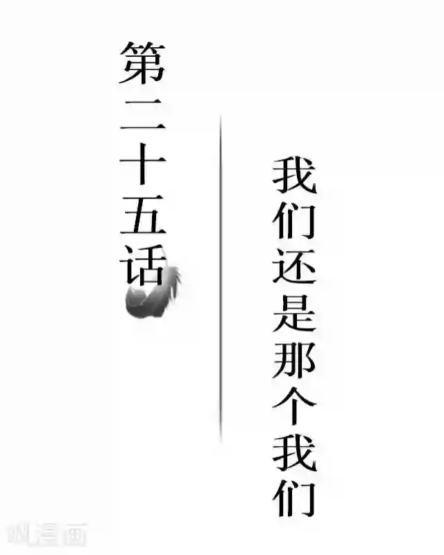 黑天鹅最终话 我们还是那个我们