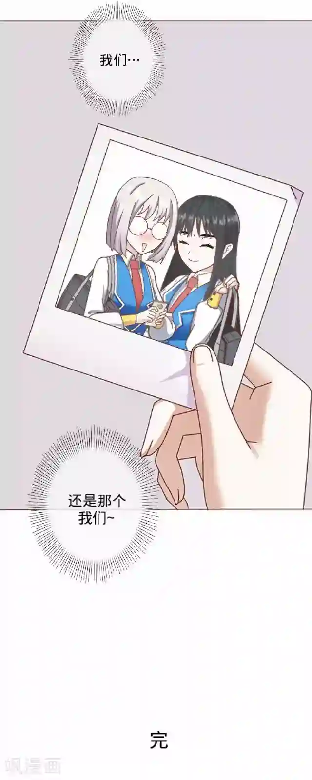 黑天鹅最终话 我们还是那个我们