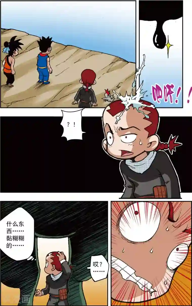 神精榜新传-恐龙世纪第1话 世外奇境