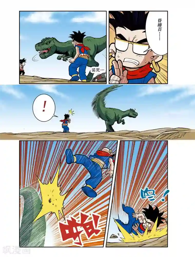 神精榜新传-恐龙世纪第1话 世外奇境