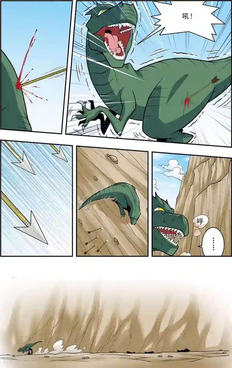 神精榜新传-恐龙世纪第1话 世外奇境