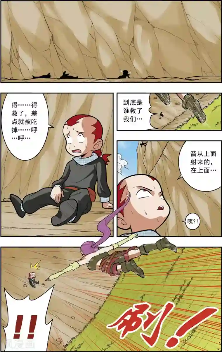 神精榜新传-恐龙世纪第1话 世外奇境