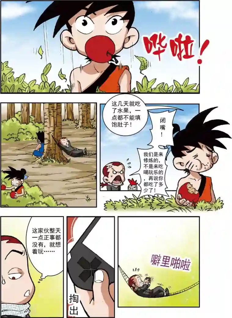 神精榜新传-恐龙世纪第1话 世外奇境