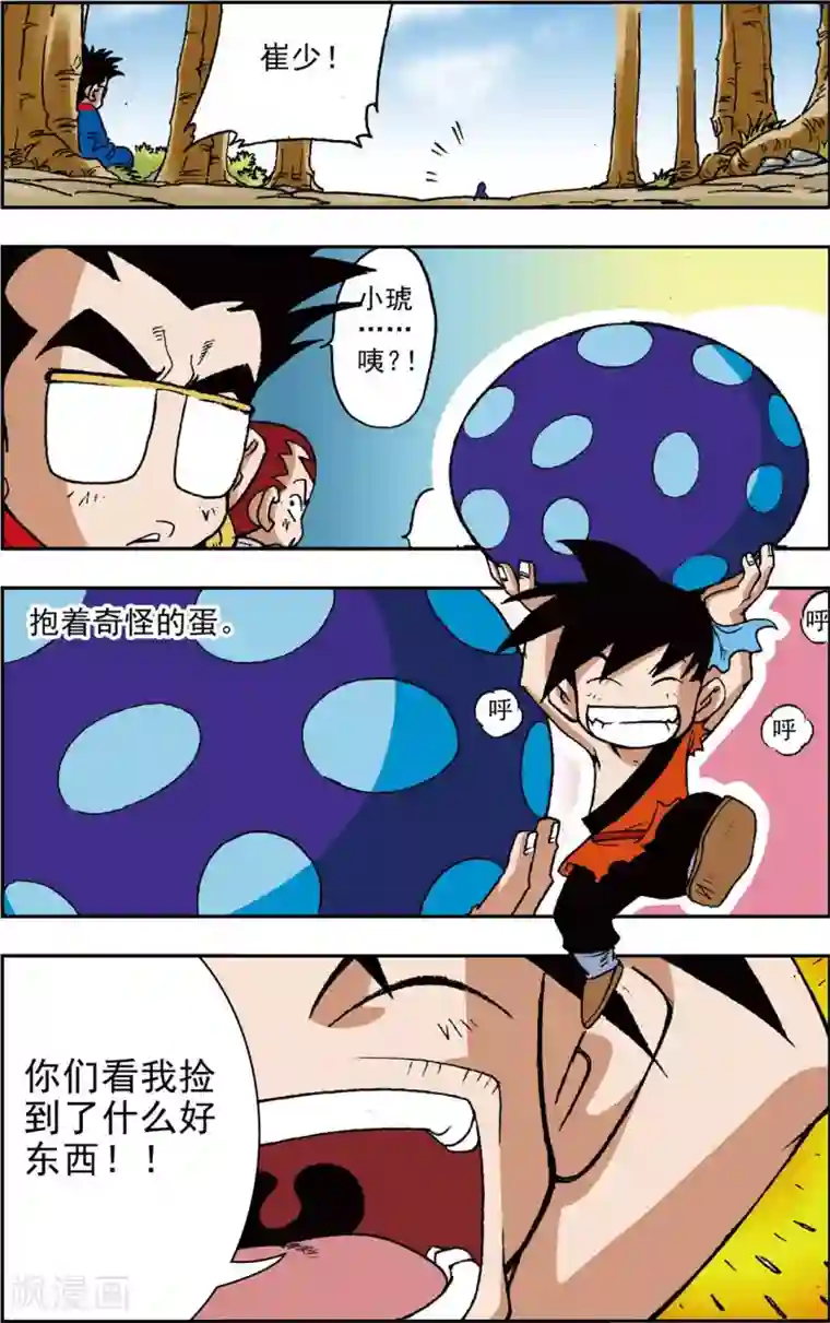 神精榜新传-恐龙世纪第1话 世外奇境