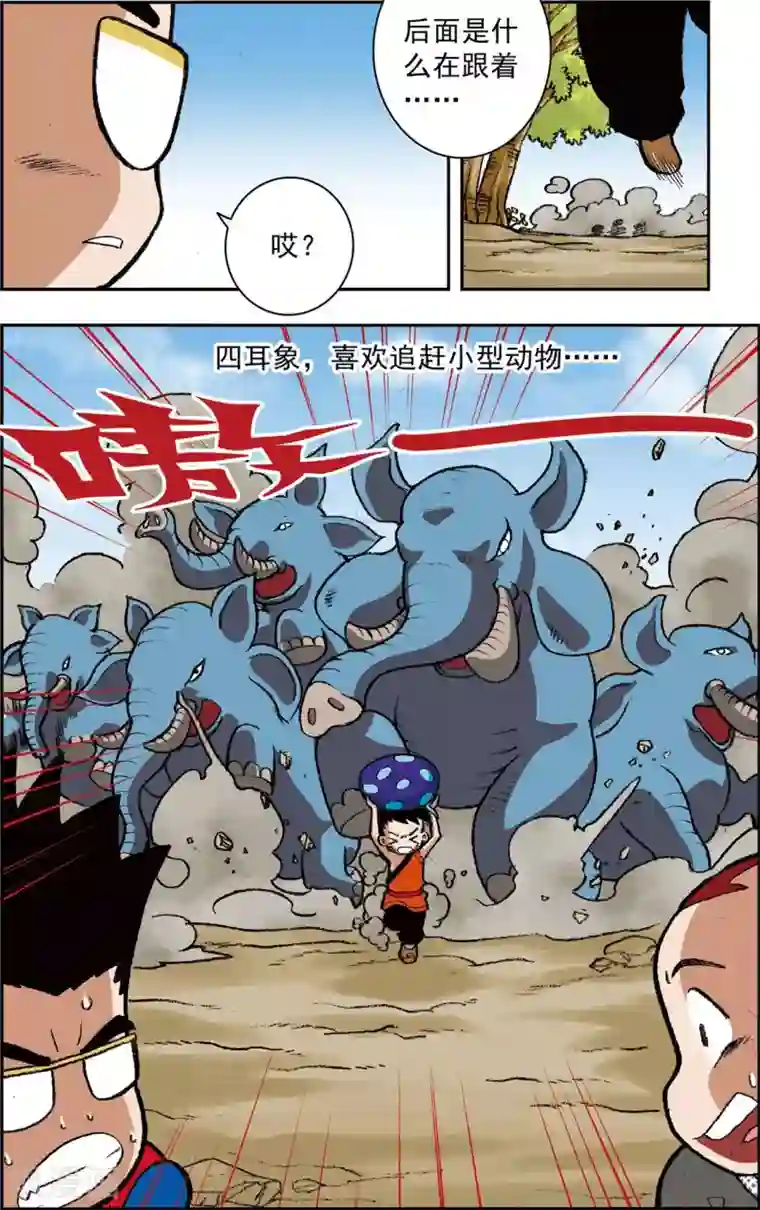 神精榜新传-恐龙世纪第1话 世外奇境