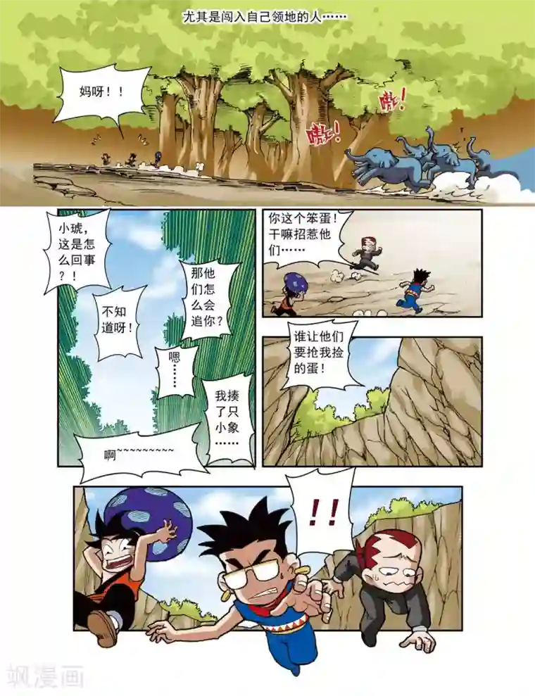 神精榜新传-恐龙世纪第1话 世外奇境