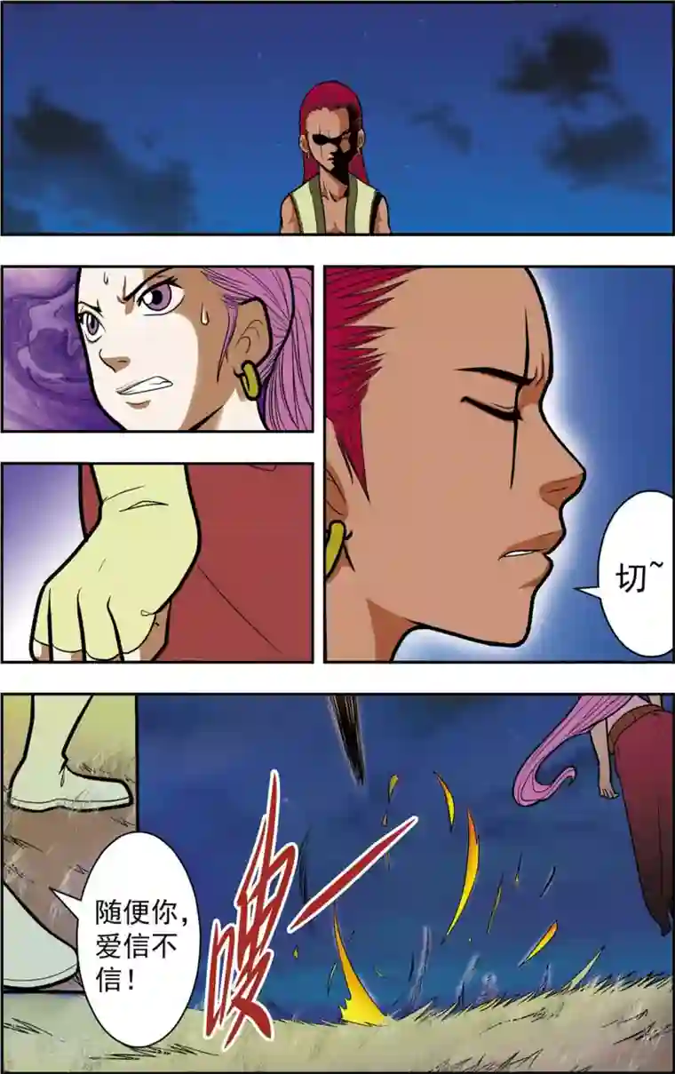 神精榜新传-恐龙世纪第2话 奇异的部落