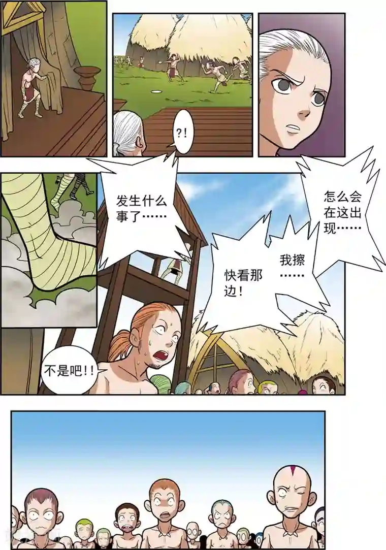 神精榜新传-恐龙世纪第2话 奇异的部落