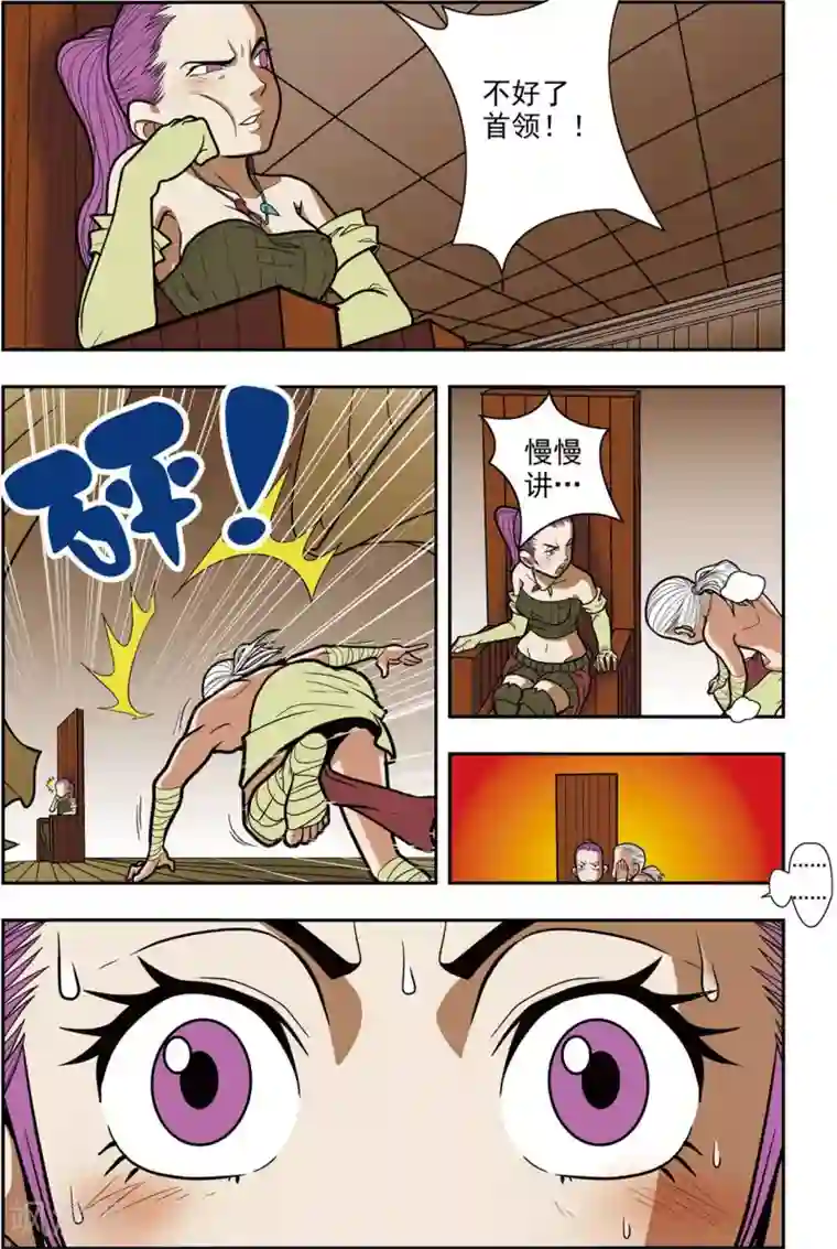 神精榜新传-恐龙世纪第2话 奇异的部落