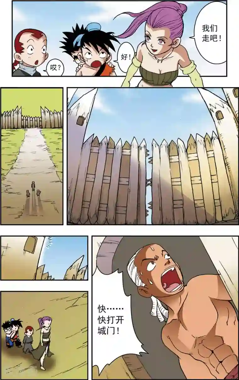 神精榜新传-恐龙世纪第2话 奇异的部落