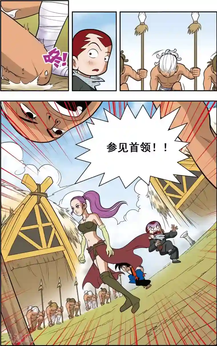 神精榜新传-恐龙世纪第2话 奇异的部落