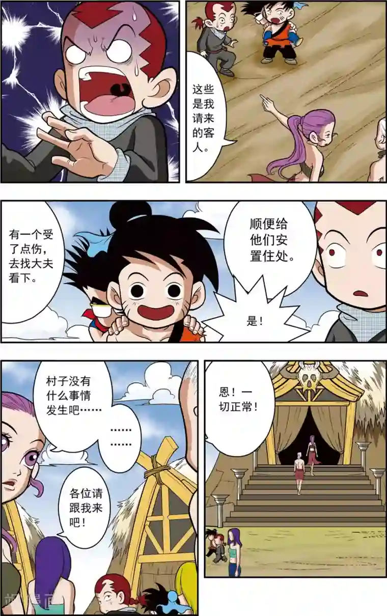 神精榜新传-恐龙世纪第2话 奇异的部落