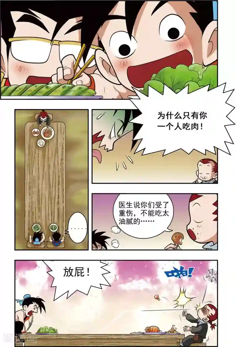 神精榜新传-恐龙世纪第2话 奇异的部落