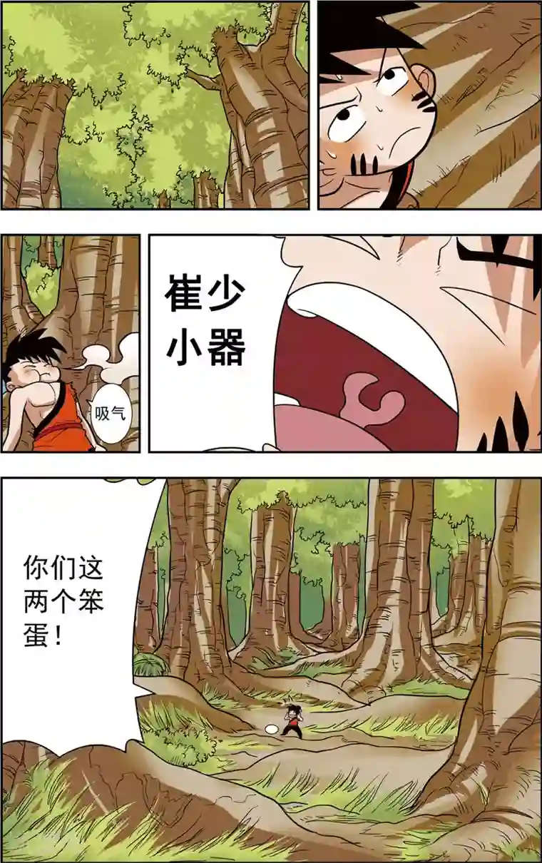 神精榜新传-恐龙世纪第3话 奇怪的蛋