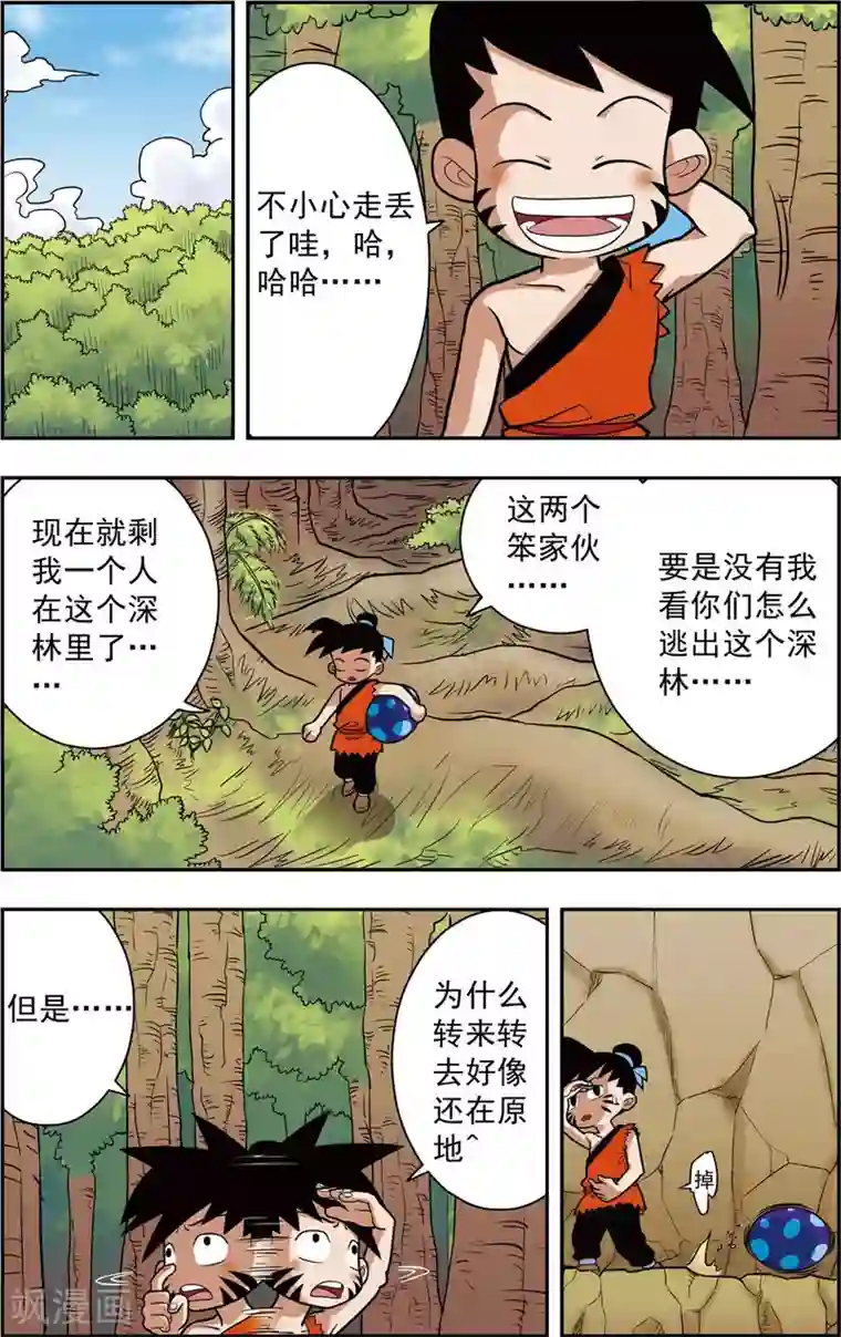 神精榜新传-恐龙世纪第3话 奇怪的蛋