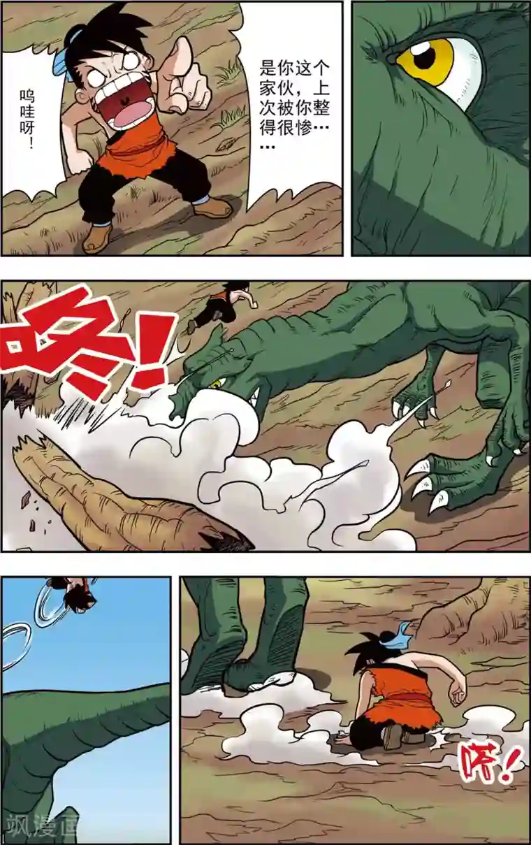 神精榜新传-恐龙世纪第3话 奇怪的蛋