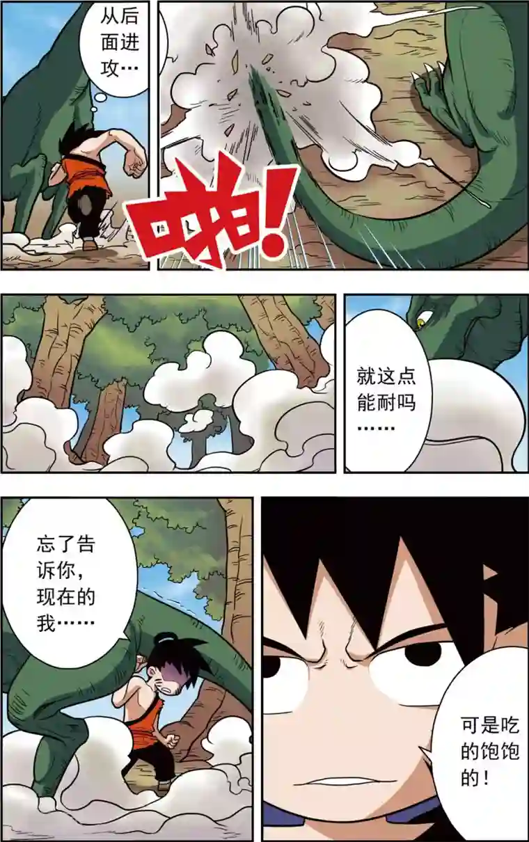 神精榜新传-恐龙世纪第3话 奇怪的蛋