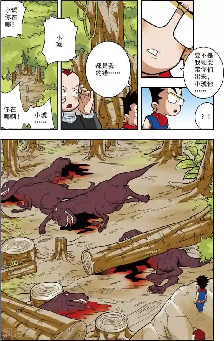 神精榜新传-恐龙世纪第3话 奇怪的蛋