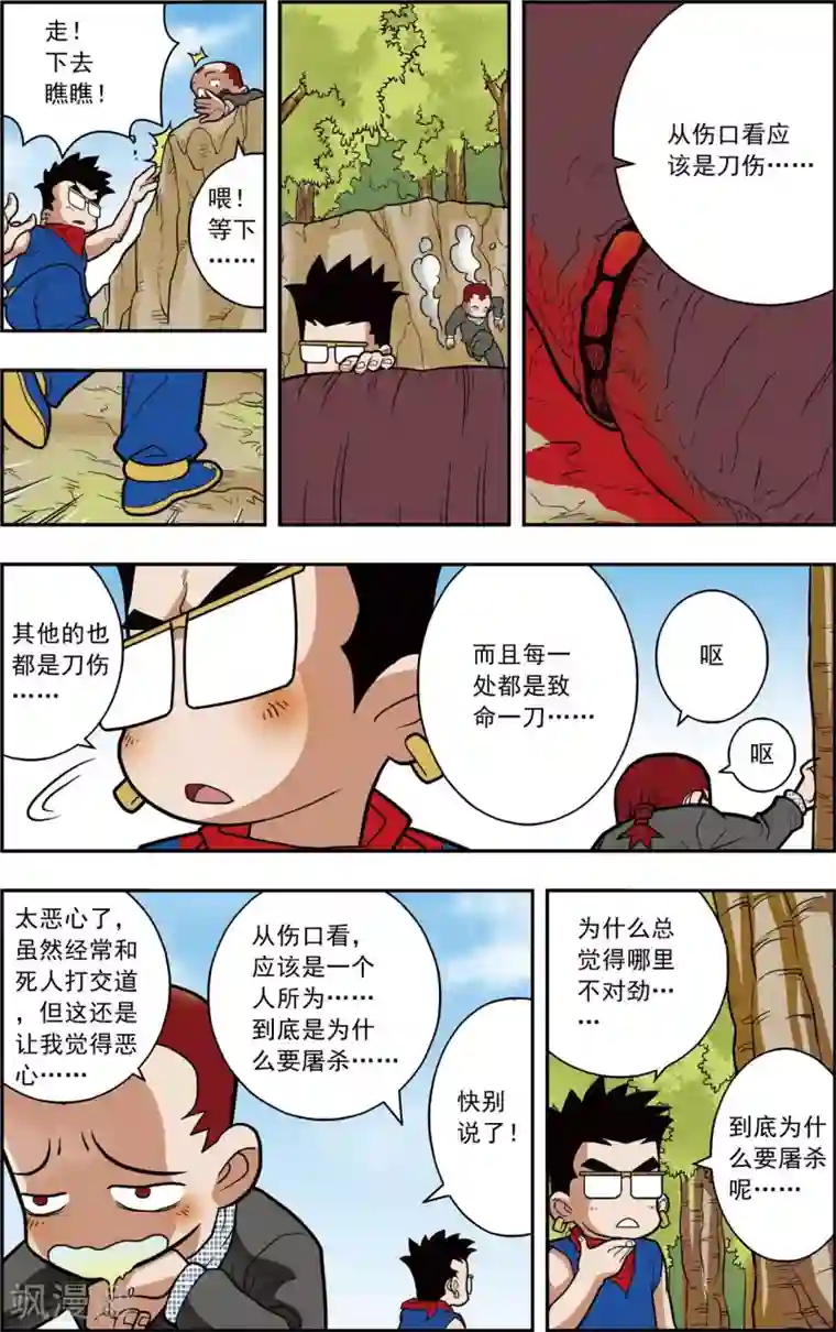 神精榜新传-恐龙世纪第3话 奇怪的蛋