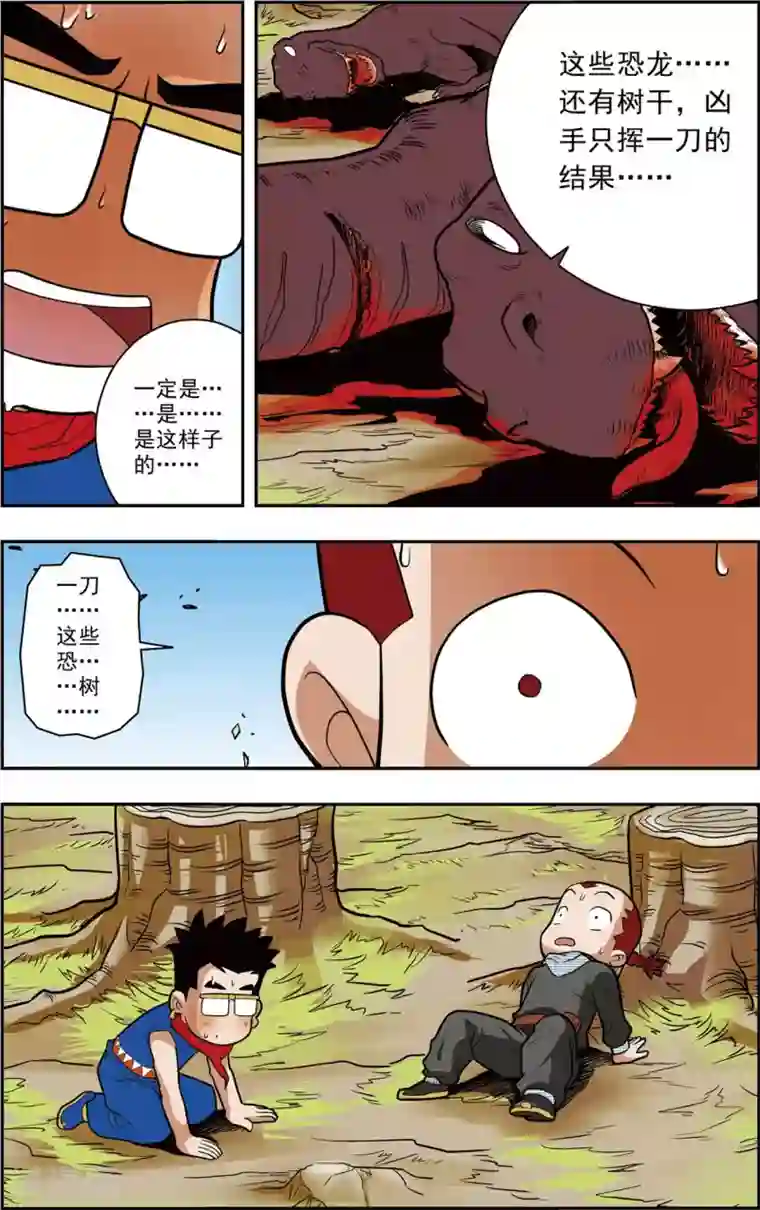 神精榜新传-恐龙世纪第3话 奇怪的蛋