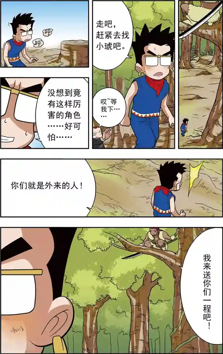 神精榜新传-恐龙世纪第3话 奇怪的蛋