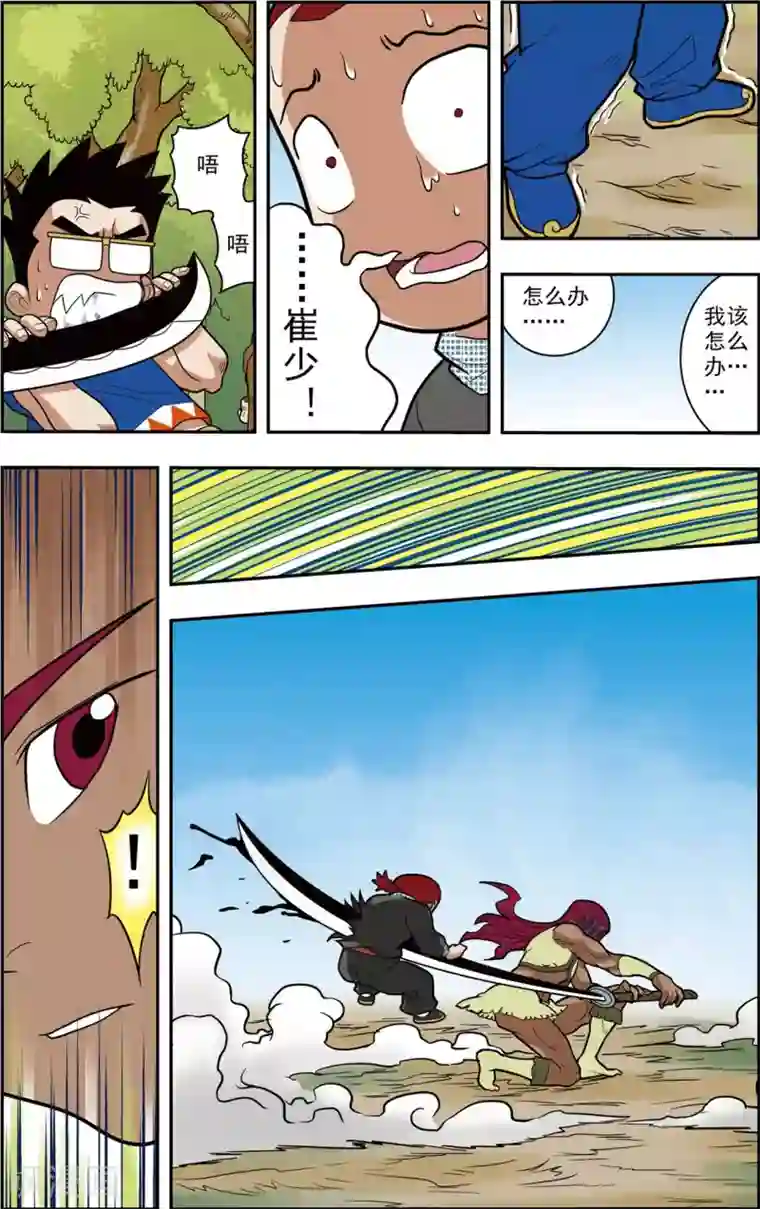 神精榜新传-恐龙世纪第3话 奇怪的蛋