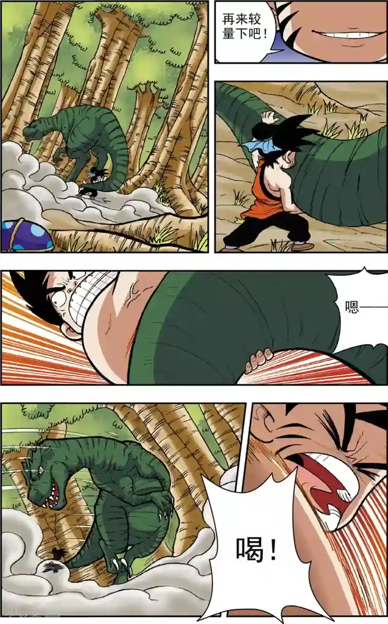 神精榜新传-恐龙世纪第4话 比比谁的力气大