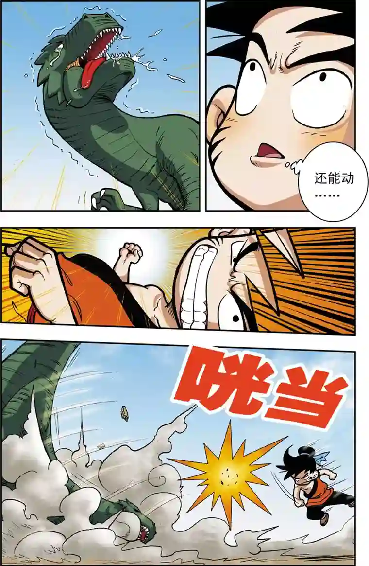 神精榜新传-恐龙世纪第4话 比比谁的力气大