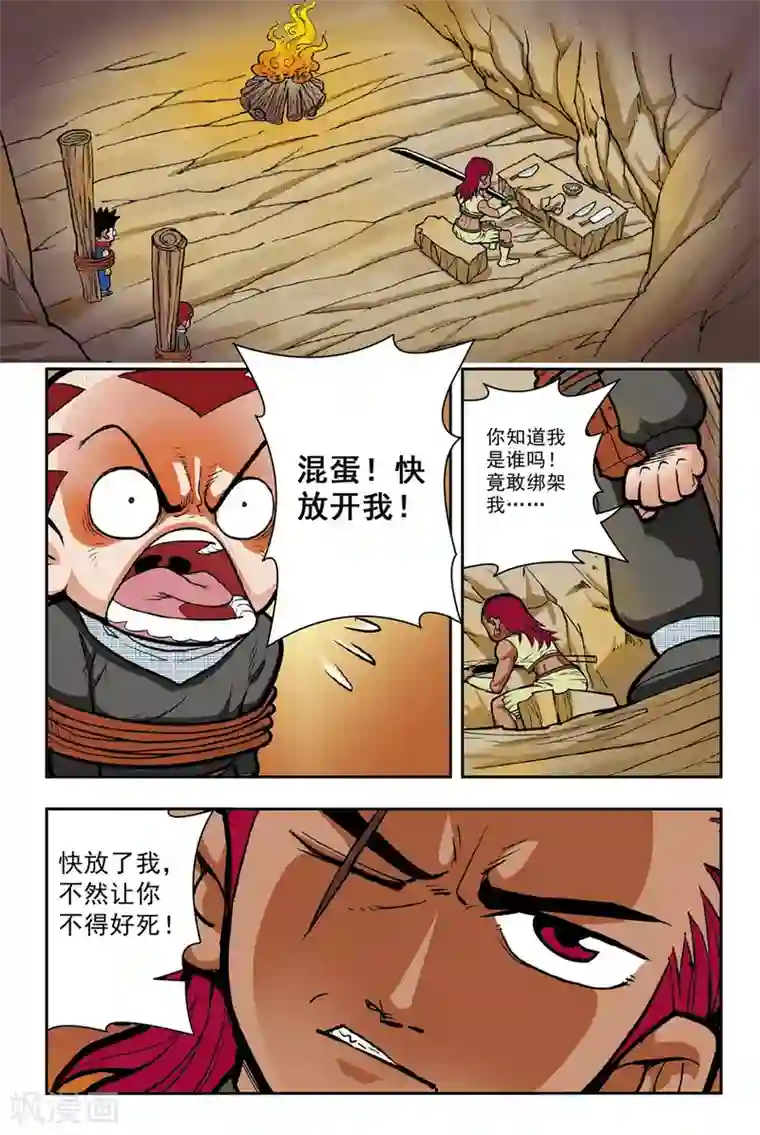 神精榜新传-恐龙世纪第4话 比比谁的力气大