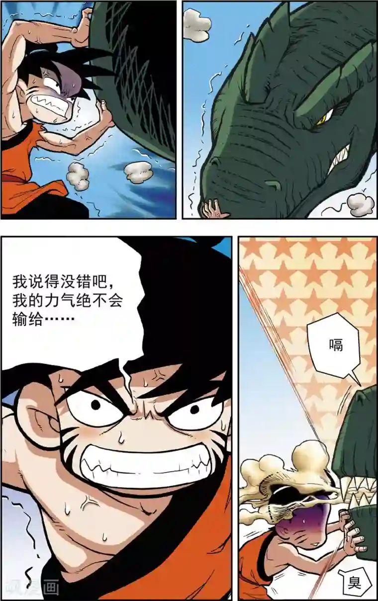 神精榜新传-恐龙世纪第4话 比比谁的力气大