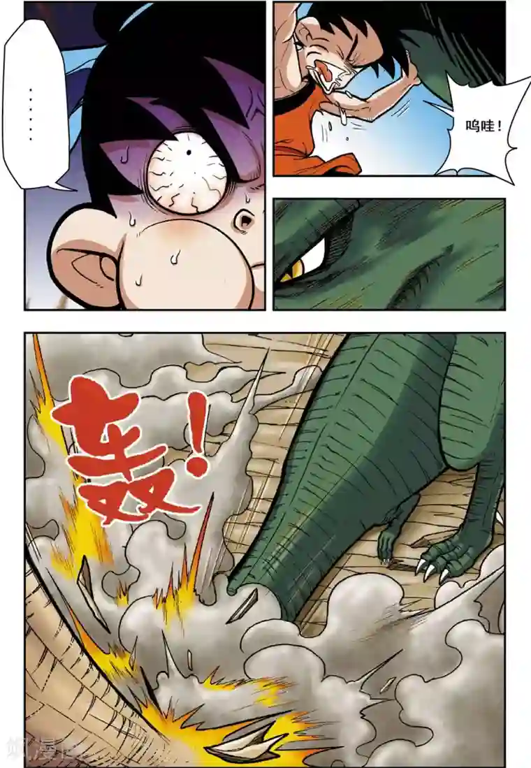 神精榜新传-恐龙世纪第4话 比比谁的力气大