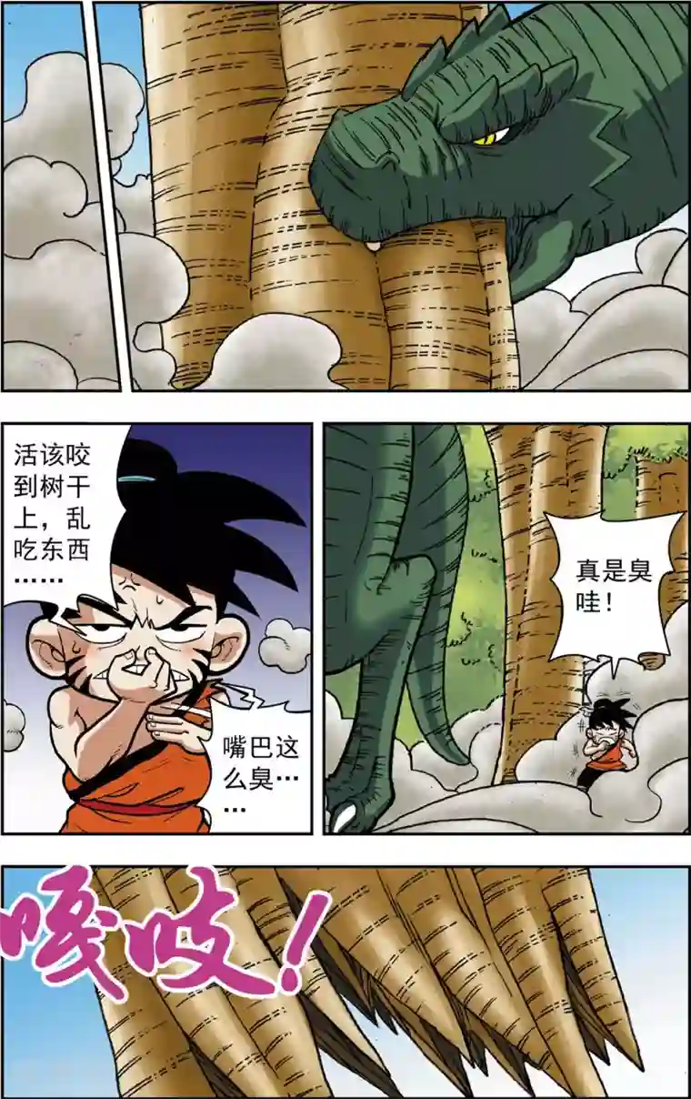 神精榜新传-恐龙世纪第4话 比比谁的力气大