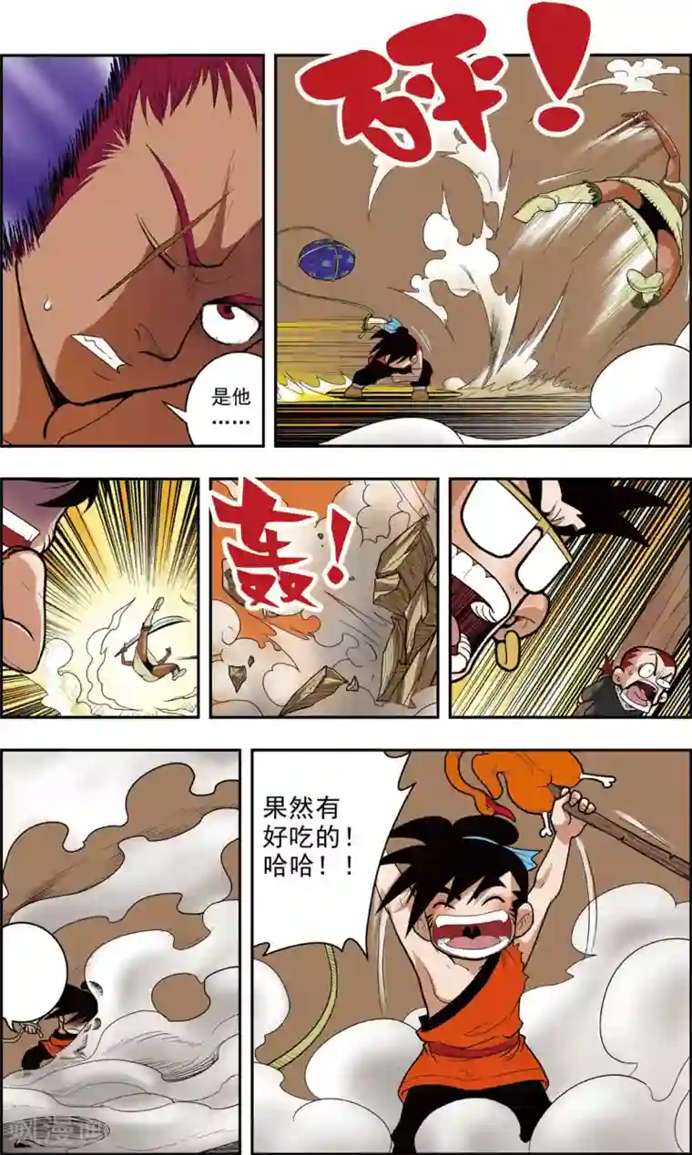 神精榜新传-恐龙世纪第5话 为了好吃的！