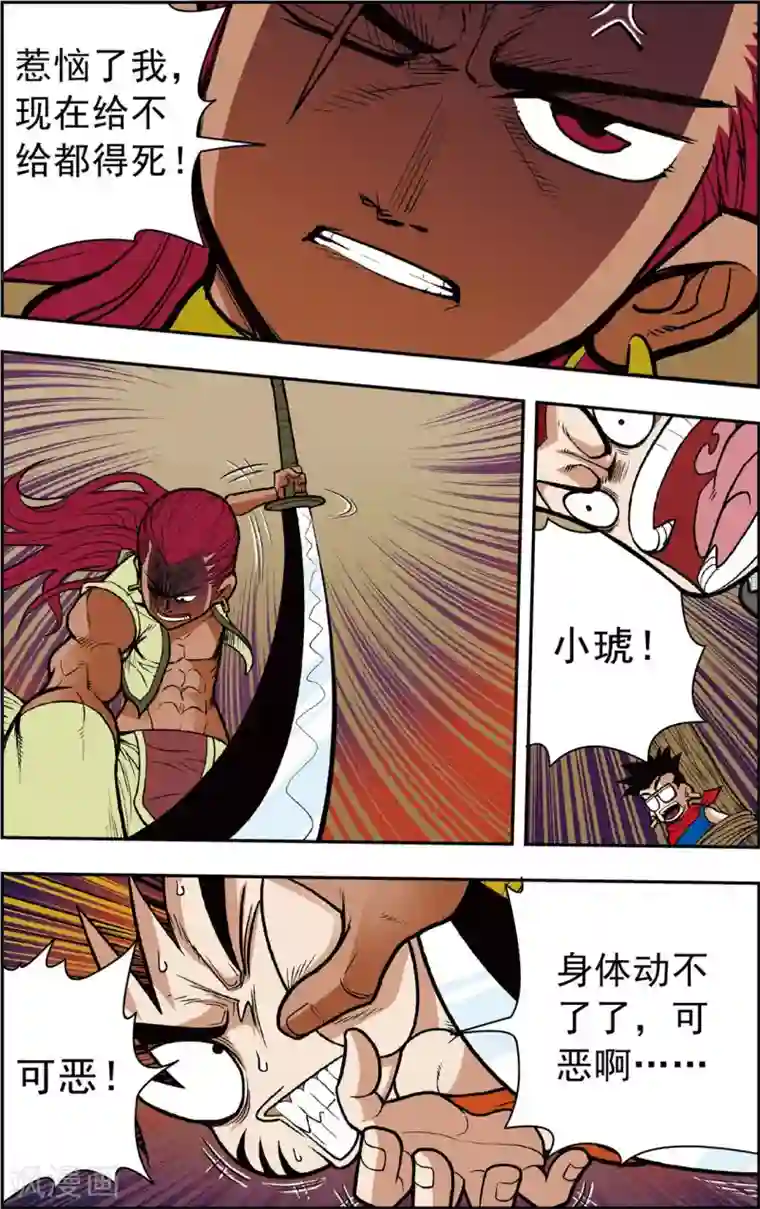 神精榜新传-恐龙世纪第5话 为了好吃的！