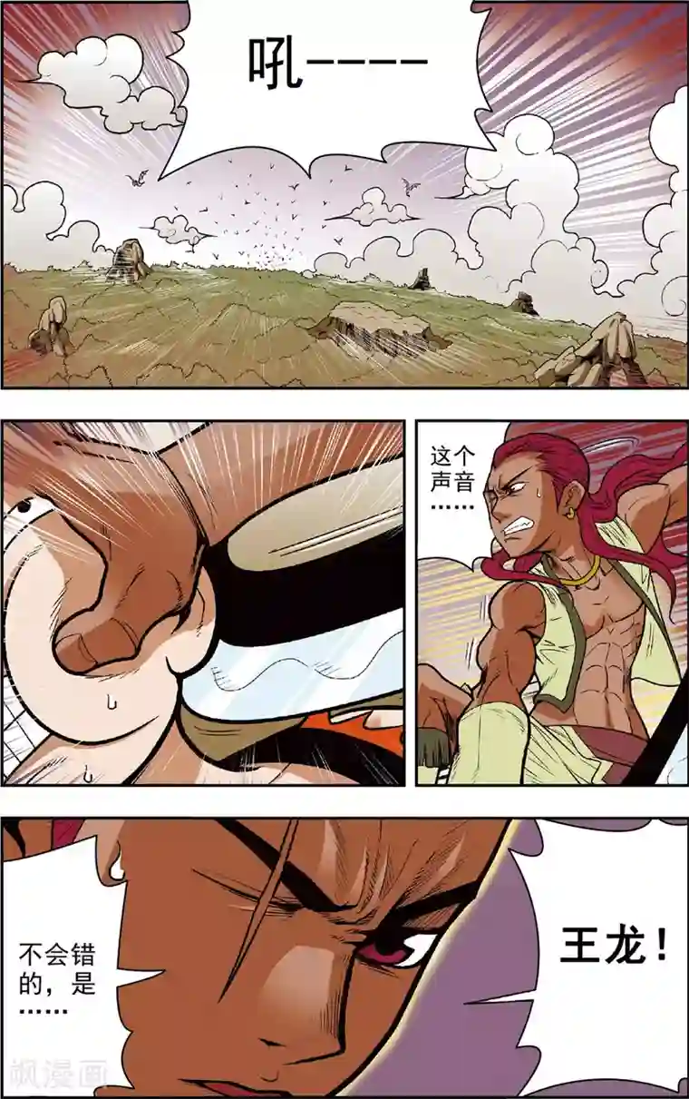 神精榜新传-恐龙世纪第5话 为了好吃的！