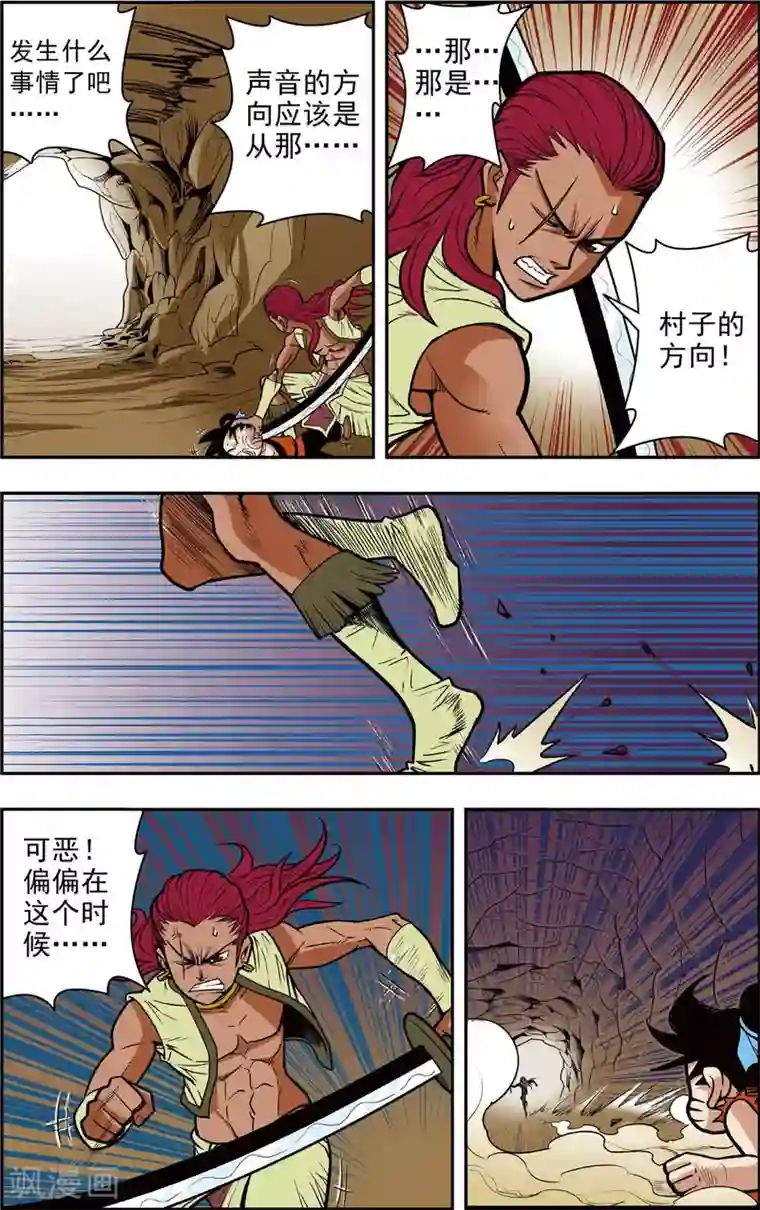 神精榜新传-恐龙世纪第5话 为了好吃的！