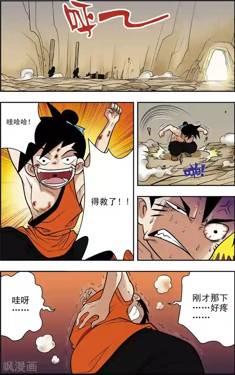 神精榜新传-恐龙世纪第5话 为了好吃的！