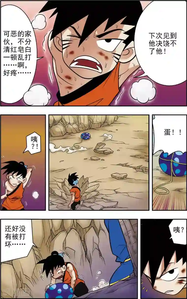 神精榜新传-恐龙世纪第5话 为了好吃的！