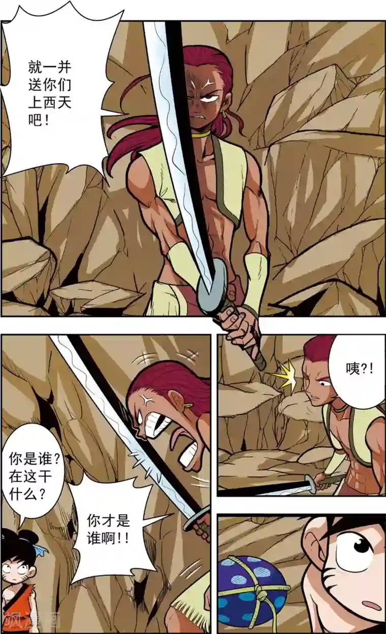 神精榜新传-恐龙世纪第5话 为了好吃的！