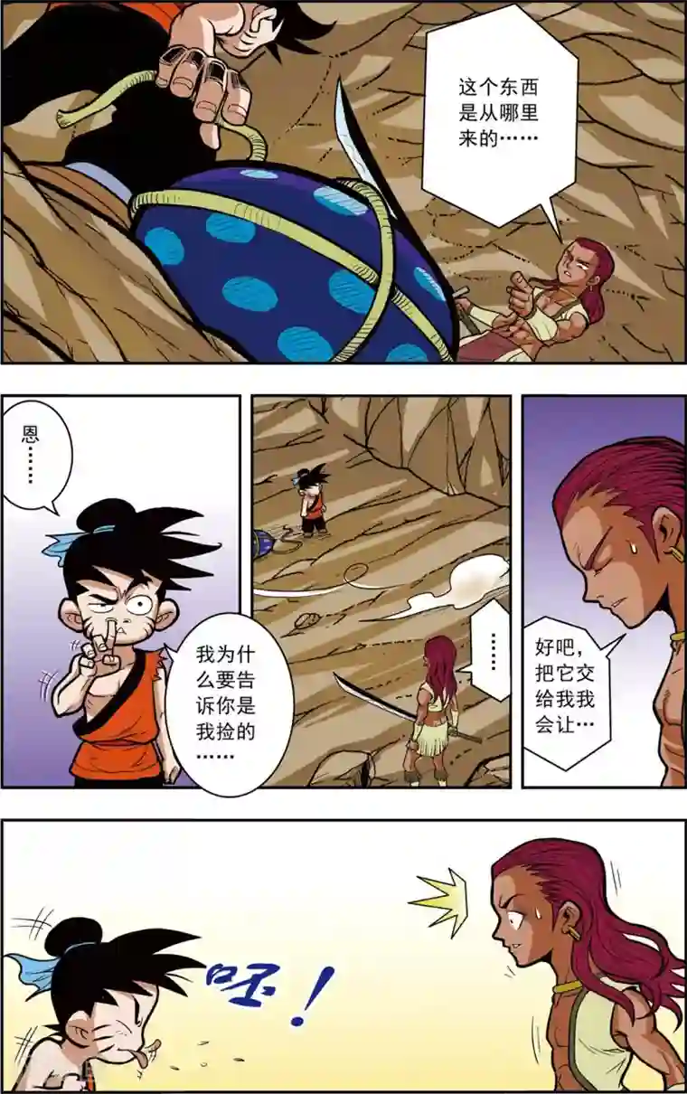 神精榜新传-恐龙世纪第5话 为了好吃的！