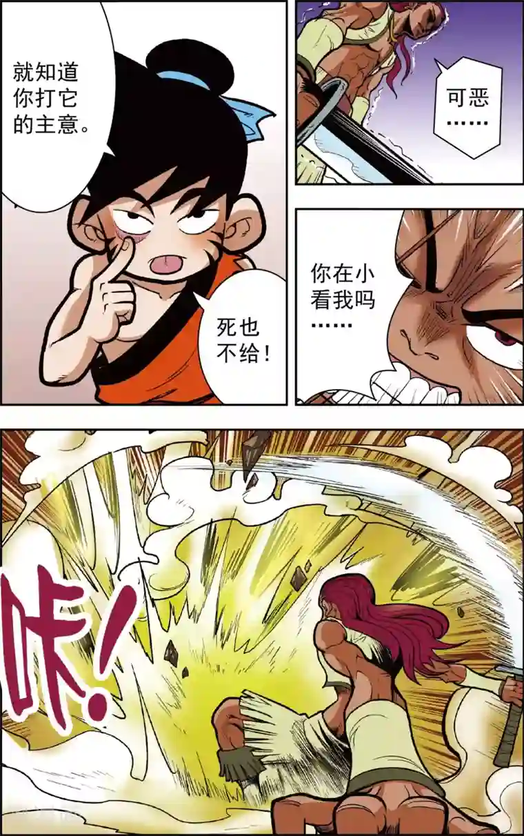 神精榜新传-恐龙世纪第5话 为了好吃的！