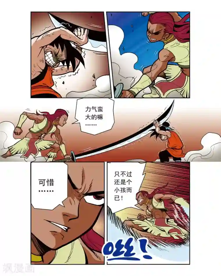 神精榜新传-恐龙世纪第5话 为了好吃的！
